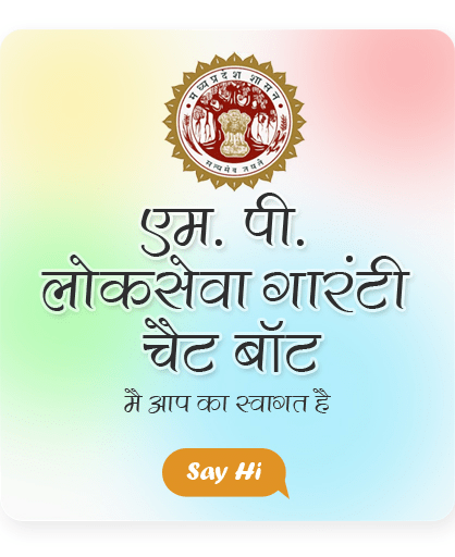 M.P. Lokseva Guarantee Portal, Click here to Say Hi.